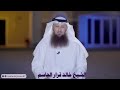 كيف تكون محبوباً بين الناس؟؟ | الشيخ خالد قزار الجاسم