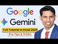 गूगल जेमिनी पूर्ण ट्यूटोरियल हिंदी में 2025. गूगल जेमिनी सर्वश्रेष्ठ टिप्स और ट्रिक्स।