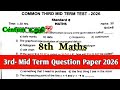 8th Maths Third mid term question paper 2026 | 8th Standard Maths 3rd mid term question paper 2026