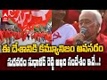 Final Speech of Suravaram Sudhakar Reddy | సురవరం సుధాకర్ రెడ్డి ఆఖరి సందేశం ఇదే | ABP Desam