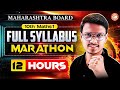 🔥 Class 10 Prelims Maths 1 – 12 Hour Marathon | Full Syllabus | MH Board | Pravin Sir
