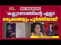 'എന്റെ കൊച്ചിന്റെ ജീവിതം അവര്‍ തകര്‍ത്തുകളഞ്ഞു'; ബ്ലേഡ് മാഫിയയുടെ ഭീഷണിയില്‍ ഷൈജ | Trivandrum