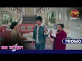 Mann Atisundar | 6 Dec 2024 | रिपोर्ट देखकर क्यों हैरान हुए घरवाले ?| Promo Dangal TV