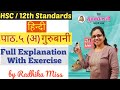 Hindi | Lesson 5(A) | Gurbani | Class 12th | HSC Board | Full Explanation | By Radhika Miss |