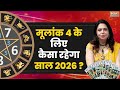 Numerology Predictions of 2026: जानिए Mulank 4 के लिए कैसा रहेगा 2026? Destiny Number 4 Prediction