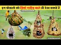 ताजमहल भी फ़ैल है इस घोंसले के सामने Most Beautiful Bird Nests in the World