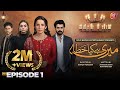 Meri Hai Kiya Khata | Episode 01 | AAN TV