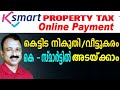 k smart property tax payment | k smart building tax payment online | building tax online payment