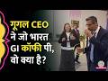 AI Impact Summit में Google CEO Sundar Pichai ने जो Bharat GI Coffee पी वो क्या है?