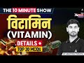 Vitamins (विटामिन ) | DETAILS + TOP 30 MCQS | The 10 Minute Show By Ashutosh Sir