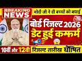 Board Exam 2026 Result Date Released/Board Exam 2026 Result update#10th #12th result date Announced