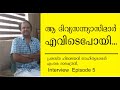 MK Ramachandran, Himalayan Travel Writer, Episode 5, ഹിമാലയന്‍ സാഹിത്യകാരന്‍ എം.കെ രാമചന്ദ്രന്‍