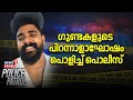 ഗുണ്ടകളുടെ പിറന്നാളാഘോഷം പൊളിച്ച് പൊലീസ് | Kayamkulam Goonda Birthday Party | Police Patrol