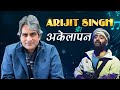 Sudhir Chaudhary on Arijit Singh Retirement: सफलता का पैमाना अरिजीत खुद तय करेंगे! | Crying Horse
