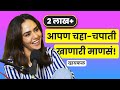 I want people to know this! ft. Amruta Khanvilkar | भाग ३६ | Marathi podcast