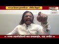Abhijit Bichukle Satara | मला एक दिवसाचा मुख्यमंत्री करा - अभिजित बिचुकले