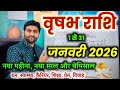 वृषभ राशि जनवरी 2026 राशिफल | Vrishabh Rashi January 2026 | Taurus Horoscope | by Sachin kukreti 