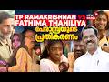 TP Ramakrishnan Vs Fathima Thahiliya; പേരാമ്പ്രയിൽ ആര് ? വോട്ടർമാർ പറയുന്നു | Perambra | N18V