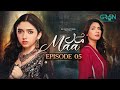 Maa Episode 05 | 23 Jan 26 | Aina Asif - Ahmed Rafique - Sunita Marshall | Multiverse Entertainment