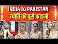 Pakistani Jasoos in India: Pakistan कैसे पहुँची Jyoti Malhotra?Hisar | Jyoti Spy | Operation Sindoor
