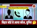 Bihar Board 12th Topper Verification Call 2026 | The truth about passing in ₹3000 😱 | Fake Call A...