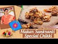Dry Fruit Chikki | Peanut Chikki | Makar Sankaranti Special Chikki Recipe In Marathi By Archana Arte