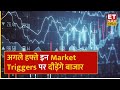 Market Triggers For Next Week: अगले हफ्ते Market के इन Triggers से कैसी रहेगी बाजार की चाल? | ETNS