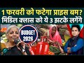 Budget 2026: 1 फरवरी से LPG, Electronics समेत Kitchen में क्या-क्या महंगा होगा? मिडिल क्लास की शामत?