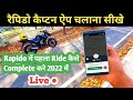 Rapido में पहला Ride कैसे Complete करे || Rapido Captain App कैसे चलाए || Rahul Kamti Vlogs
