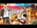 Bhadra (Khaleja) Tamil Full Movie | Mahesh Babu | Anushka Shetty | Prakash Raj | Trivikram Srinivas