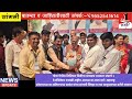 ङिजिटल मिङीया  पञकार संघाचे अधिवेषन यशस्वी .सांगली जिल्हा व जत तालुक्याचे वतीने  सत्कार.TV1मराठी 