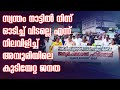 സ്വന്തം നാട്ടിൽ നിന്ന് ഓടിച്ച് വിടല്ലെ എന്ന് നിലവിളിച്ച് അമ്പൂരിയിലെ കുടിയേറ്റ ജനത | SHEKINAH NEWS |