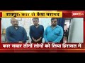 Raipur News : Car से 68 लाख 44 हजार रुपए नगदी जब्त | कार सवार तीनों लोगों को लिया हिरासत में
