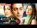Kyon Ki (2005) Movie HD | Salman Khan, Kareena Kapoor, Jackie Shroff | Superhit Emotional Classic