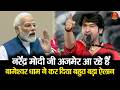 नरेंद्र मोदी जी अजमेर आ  रहे हैं  बागेश्वर धाम ने कर दिया बहुत बड़ा ऐलान #shribageshwardham #ajmer