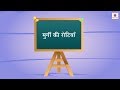 Murgi Ki Rotiyan | Bedtime Hindi Story For Kids | Periwinkle