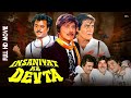 Latest Blockbuster Movie - Insaniyat Ke Devta Full Movie | Raaj Kumar, Vinod Khanna, Jaya Prada