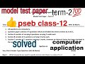 pseb class-12 Computer Application model test paper (solved)term-2