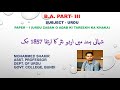 BA III Urdu Paper I- Shumali hind main urdu nasar ka irteka 1857 tak