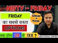 Nifty Prediction \u0026 Sensex Analysis for Friday | 16th January 2026 | Konsa options karega dhamaka📈🚀