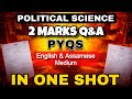 Political Science Common Questions for HS 2026 | 2 Marks Questions Direct Common 🔥| HS Final 2026