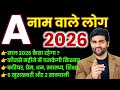 A नाम वाले लोगों का साल 2026 कैसा रहेगा भविष्यवाणी | A Name Rashifal 2026 | by Sachin kukreti 