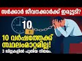 PSC ജില്ലാതല നിയമനം | പുതിയ കർശന വ്യവസ്ഥകൾ