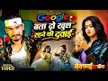 #Video- गूगल बता दो खुश रहने की दबाई | Google Bata Do Khush Rehne Ki Dawai | New Hindi Sad Song 2026