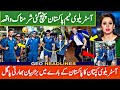 Australia team arrived in Pakistan | Australia captain big statement on Pakistan | Pak vs aus series