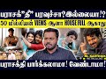 50 மில்லியன் VIEWS ஆனா HOUSE FULL ஆகாது, பராசக்\