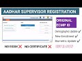 AADHAR SOFTWARE REGISTRATION || ORIGINAL ID || ECMP ID || UCL ID || #aadhar