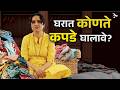 Outfit Ideas | Fashion Tips | Online Shopping | Myntra Dress Haul | Kurta Set Haul|Urmila Nimbalkar