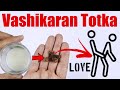 Long ka Vashikaran Totka in Urdu Hindi | Long se Vashikaran Totke | Asan | Mantra