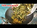 कुरकुरी भिंडी बनाने के सारे टिप्स और ट्रिक्स | Kurkuri Bhindi Fry | Crispy Okra | Crisp Ladyfinger